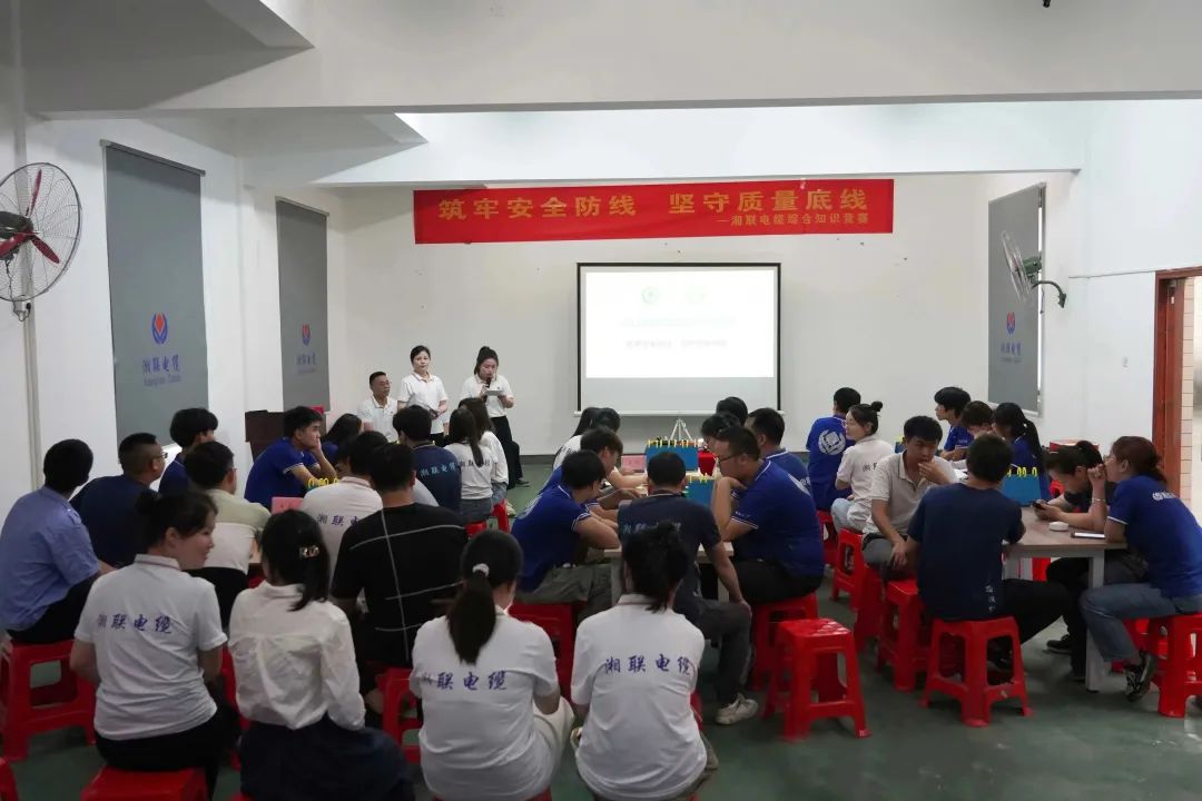 以賽促學 | 2023年湘聯電纜知識競答賽圓滿舉辦！
