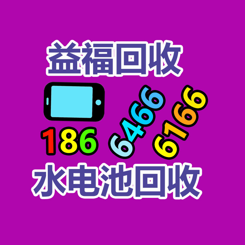 廣州二手電纜回收公司：家電回收行動解讀政府政策與企業倡議，協同構建可持續發展